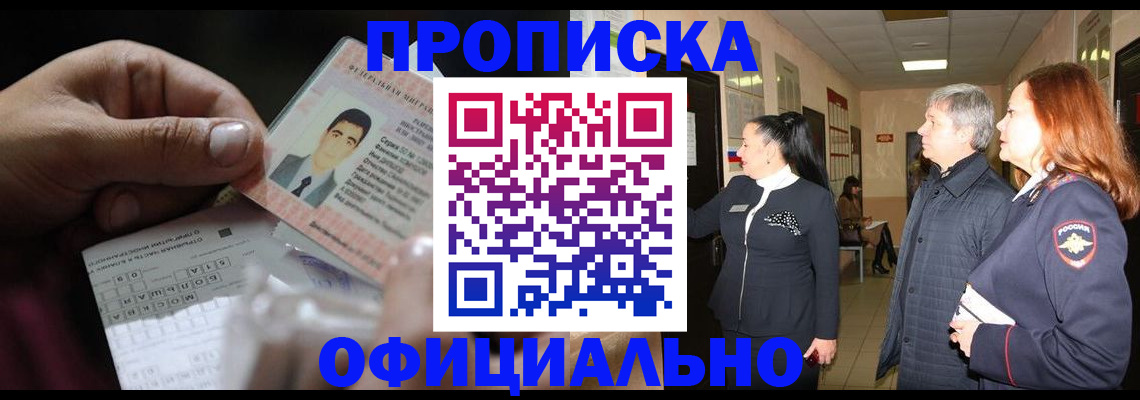 прописка паспорт в Верхнем Тагиле
